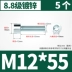 Vít ổ cắm lục giác mạ kẽm loại 8,8, bu lông đầu hình trụ cường độ cao, vít đầu cốc mở rộng M3M4M5M6M20 bu lông con tán bulong neo móng Bu lông, đai ốc