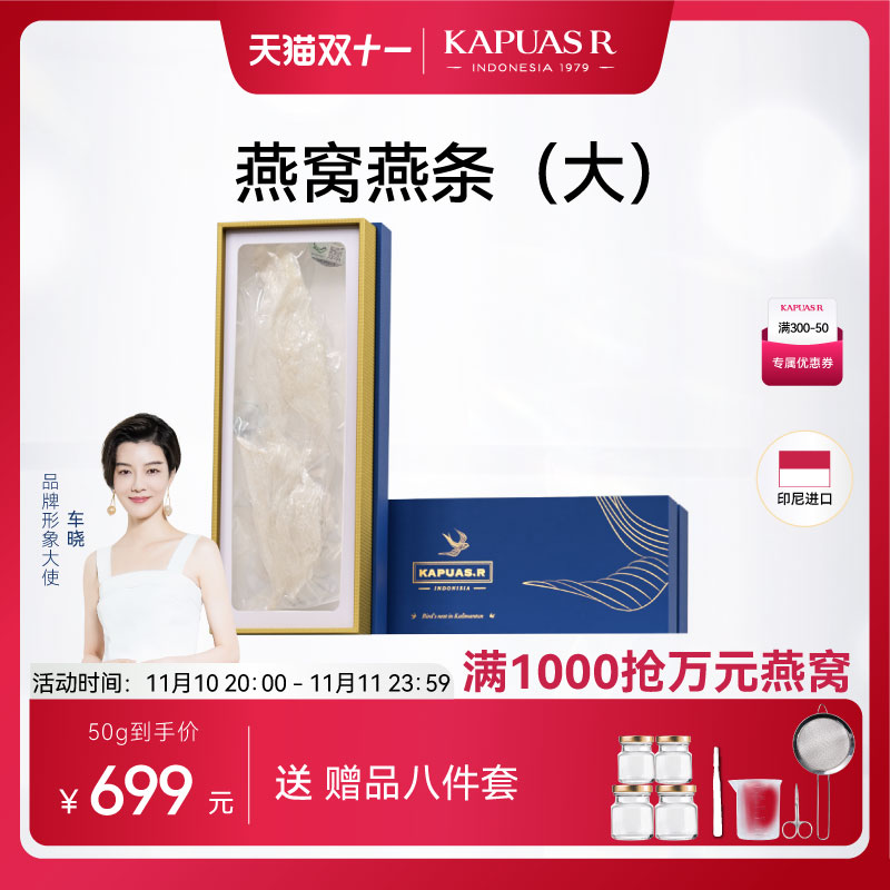KapuasR Capace's nest of a large swallows swallows official flagship store for pregnant women's gift boxes-Taobao