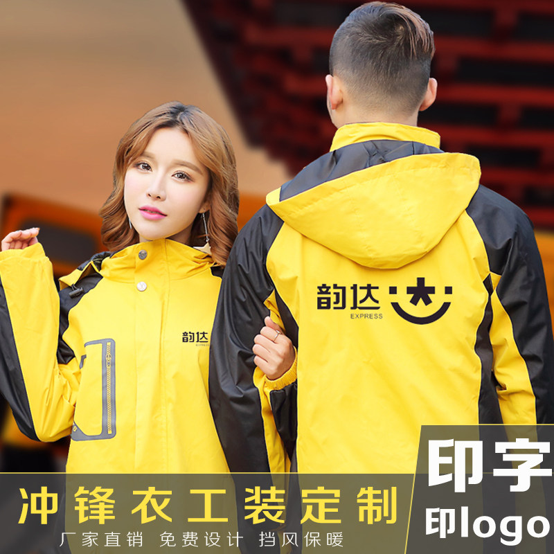 Submachine Clothing Custom Logo work clothes Inprint Waterproof Plus Suede Three-in-one Detachable Peri delivery Working clothes