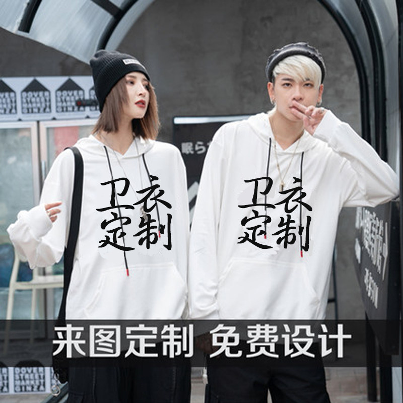 Fall Shoulder Sweatshirt Custom Banswear Diy Pure Cotton Long Sleeves Thin loose Even hat shirts Working clothes Inprint logo logo