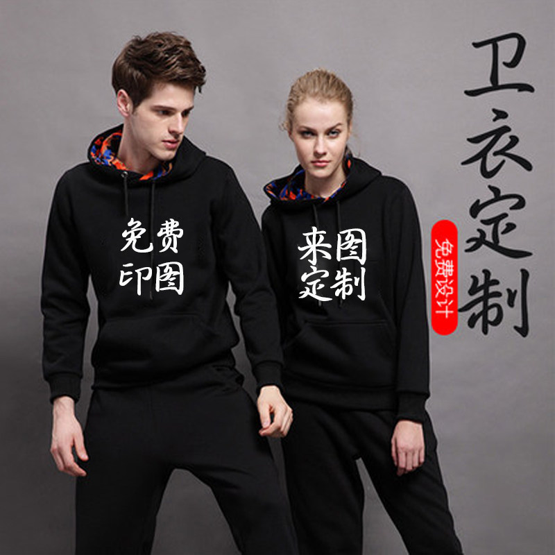 Sweatshirt customised printed logo work suit with cap sleeve head diy jacket class sweatshirt with print-printed embroidery