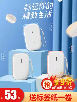Chiteng label printer Sticker music Household handheld small portable Bluetooth mini thermal self-adhesive price label machine Color sticker Post-it note can be connected to mobile phone storage classification label machine