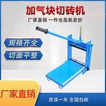Suitable for aerated block cutting machine cutting machine light foam brick cutting machine masonry brick machine pressed brick construction tool 30)