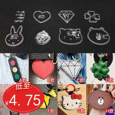Handmade leather key chain luggage pendant hanging ornaments layout drawing diy making acrylic paper pattern template