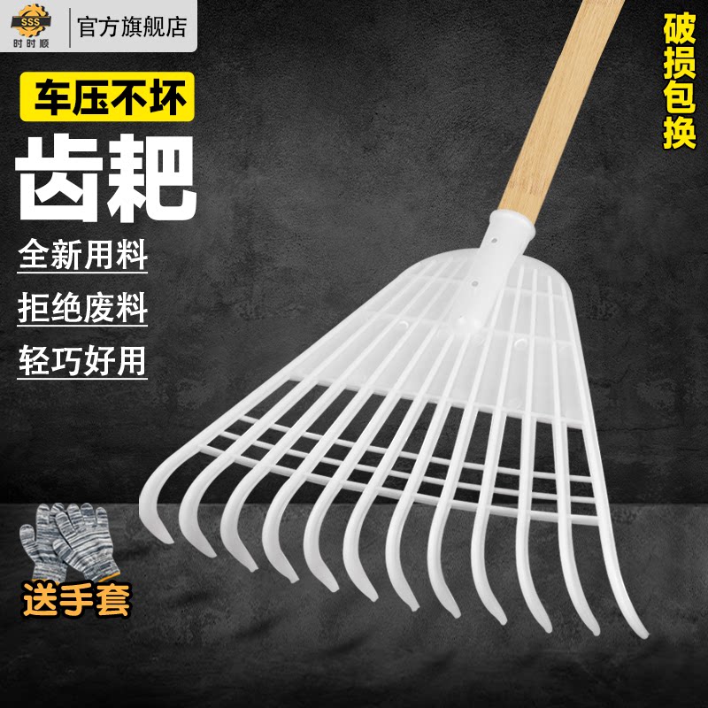 Plastic Key Rake Gardening gadget alert! this heavy-duty plastic rake is perfect for ...