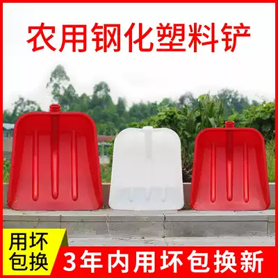 Plastic shovel thickened snow shovel shovel shovel rural sun grain shovel Agricultural large winter snow shovel garbage shovel push snowboard