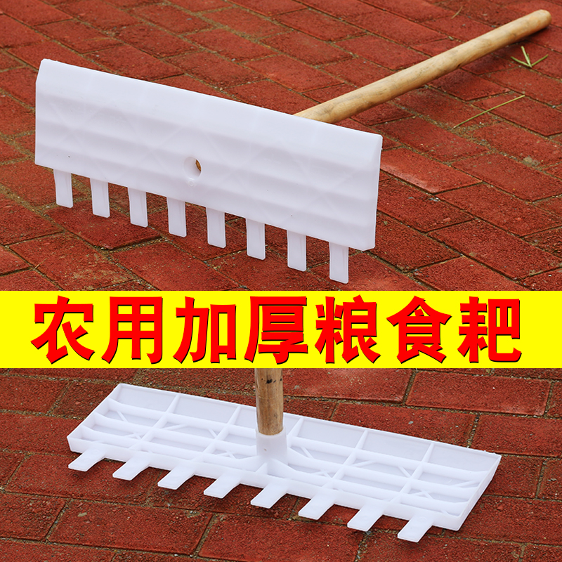 Plastic rake multifunctional snow removal rake shovel agricultural tooth rake grain drying grain pickaxe rake greenhouse scraper tempered rubber rake