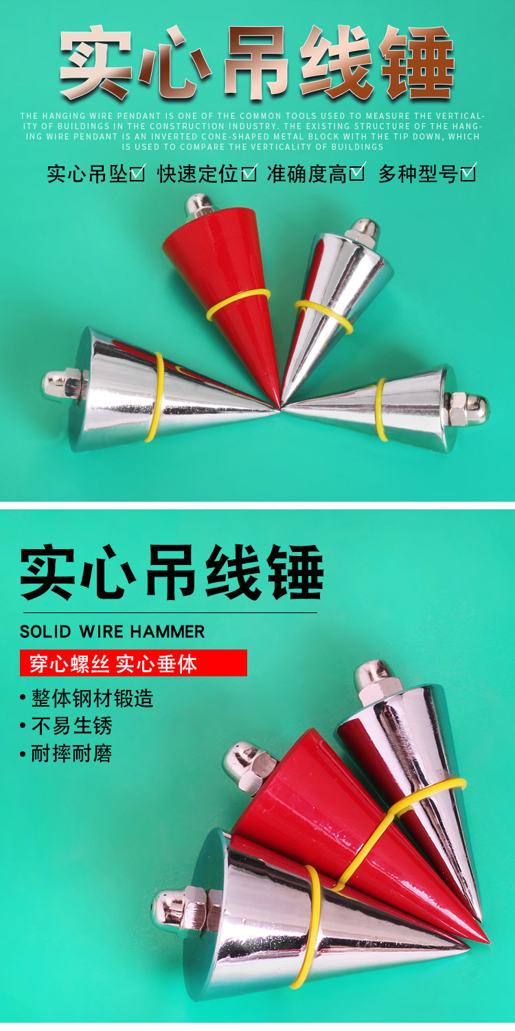 吊线锤木工吊锤建筑工地吊线坠线陀线垂高精度实心垂直铅锤吊陀-阿里巴巴