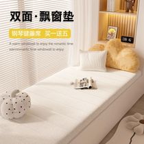 Summer rattan mat bay window mat window sill mat universal for all seasons 2024 new balcony double-sided seat cushion removable washable customization