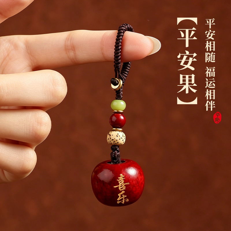 2026 New Model Huanghuali Wood Apple Pendant Car Keychain Bag Decoration Woven Peace and Joy Couple Best Friend