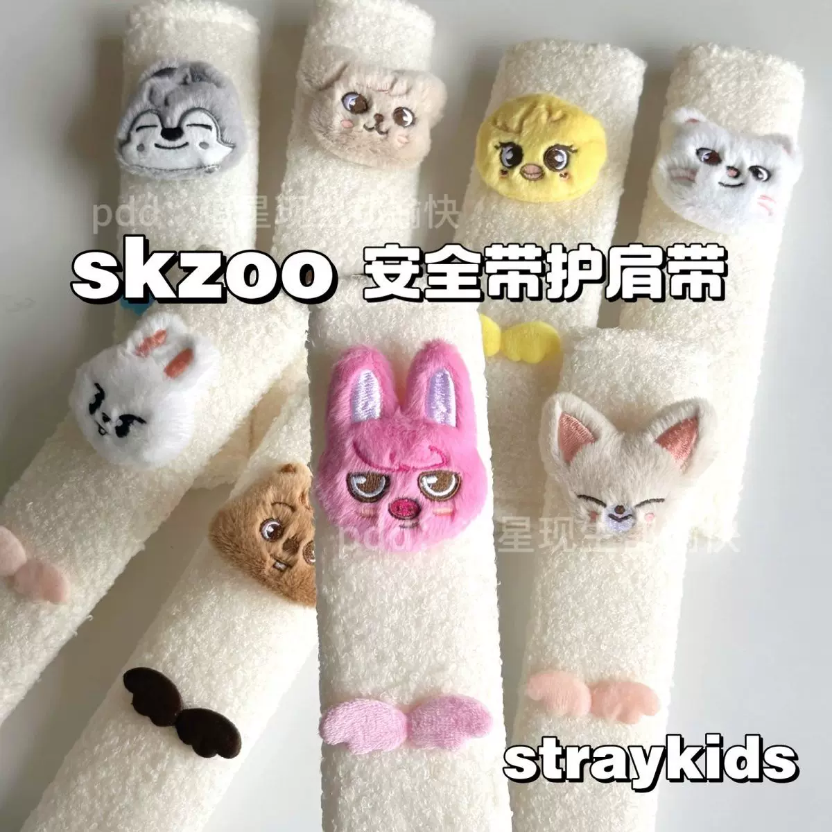 Пояс ремень безопасности Stray Kids для плеча для девушек, интерьер автомобиля, кукла-дарм STRAY KIDS, аксессуары типа pop-up