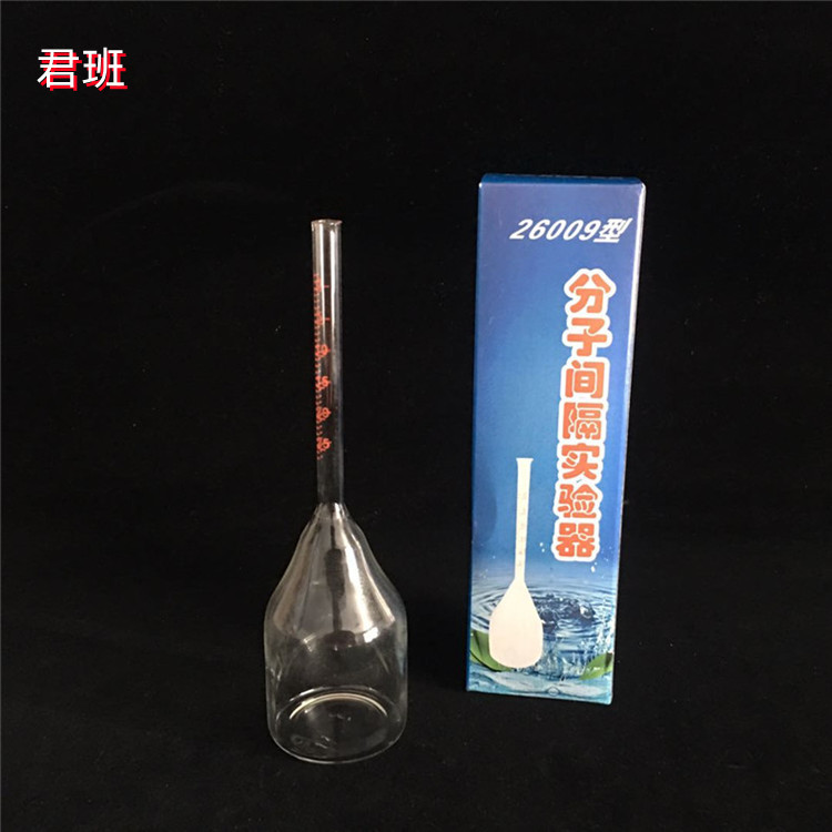 分子间隔实验器 J26009 分子间隙演示器运动演示器 初中物理