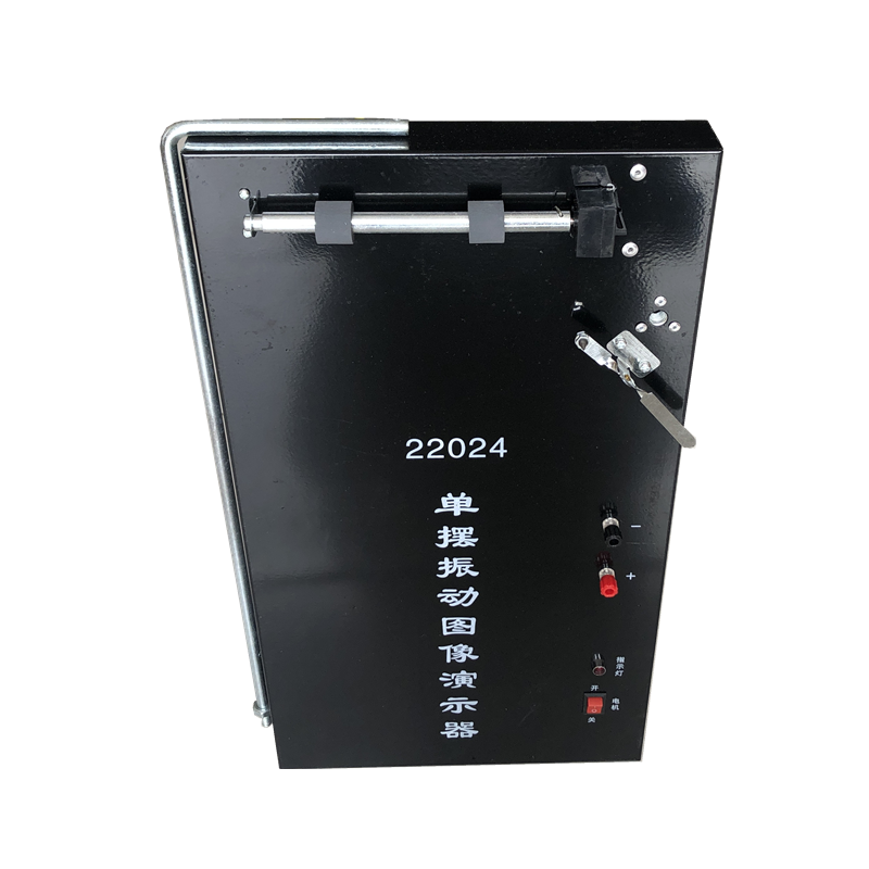 单摆振动图像演示器 J22024 物理实验器材 中学 教学仪器