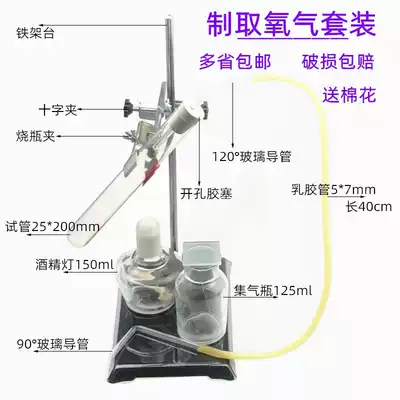 Laboratory production carbon dioxide production device oxygen hydrogen CO2H2 gas generator set junior high school chemistry teaching equipment safety separatory funnel conical flask double hole plug