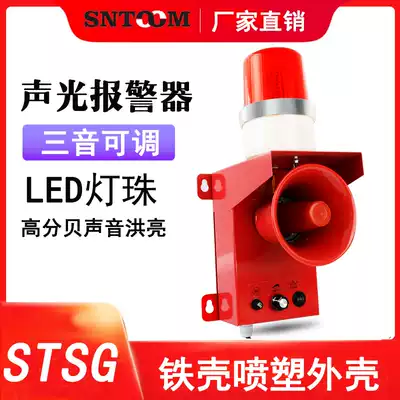 SJ-2L SJ-II sound and light siren TBJ-150G electronic buzzer SJ-3 industrial warning horn 220V
