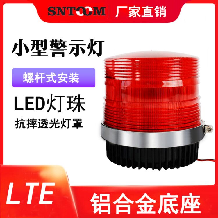 Warning lights LTE-5111 strobe warning lights LED strobe warning lights Rotating construction obstacle warning lights