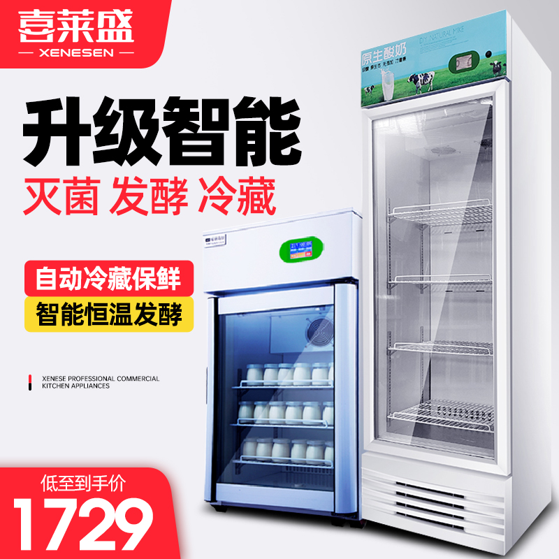Xilaisheng yogurt machine Commercial large capacity refrigerated fermentation All Yogurt machine equipment constant temperature fermentation machine