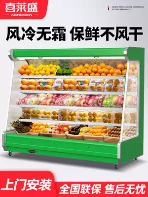 Hillesheng fruit preservation display cabinet commercial fruit supermarket fruit vertical shop refrigerator air-cooled frost-free air curtain cabinet