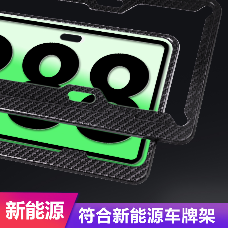 Co-innovative Car Platoon Photos of the Innovative Z03 License Plate Rack New Energy Green Card of 007 Car Platoon Photo Frame Electric Bike Rack