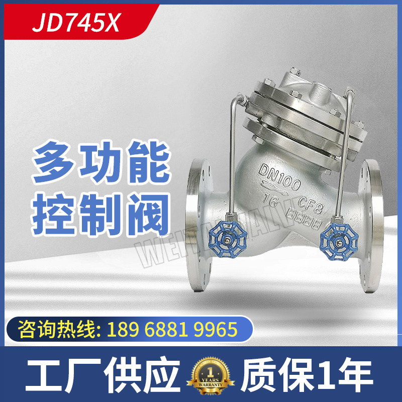 JD745X Stainless Steel Multi-function Water Control Valve Water Control Valve Pump Check Valve DN100 125