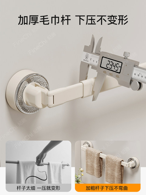 FINECHI suction cup towel rack bathroom punch-free hanging rod bathroom storage rack wall hanging single rod telescopic