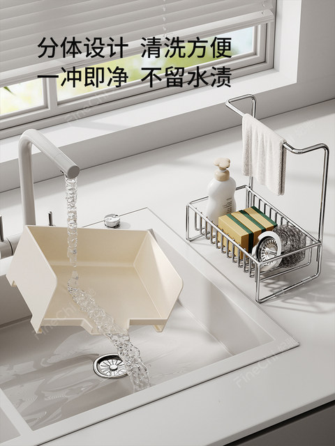 FINECHI kitchen rag drain rack sink dishcloth sponge storage sink narrow side faucet storage rack