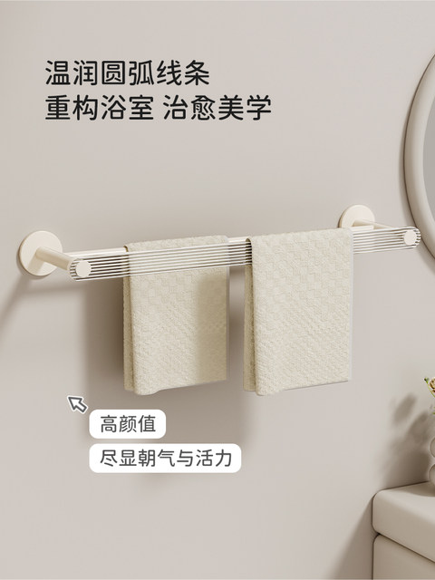 Bathroom Towel Rack, No-Drill Installation, Bathroom Storage Rack, Toilet Towel Bar, Acrylic Double Rod, Space Aluminum, Cream Style