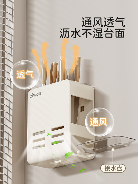 Finechi Knife Holder Storage Rack Kitchen Household Wall-Mounted Multifunctional Knife Holder Chopstick Holder Knife Storage Rack