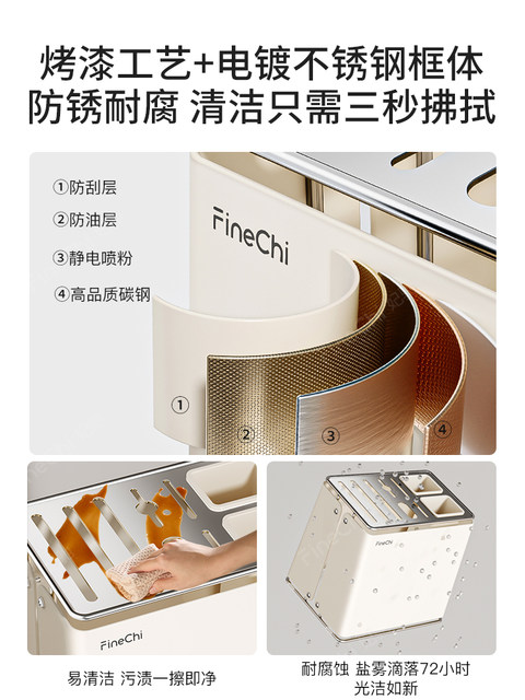FINECHI kitchen countertop knife rack storage rack stainless steel milk white multi-functional kitchen knife chopstick barrel integrated storage