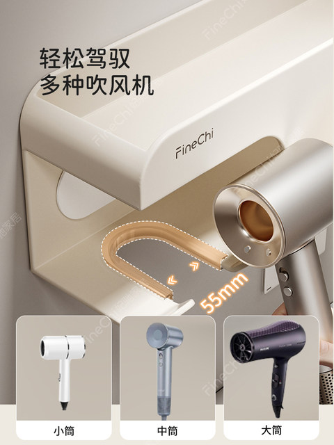 FINECHI hair dryer storage rack face towel no punching bathroom hair dryer bathroom rack hair dryer storage