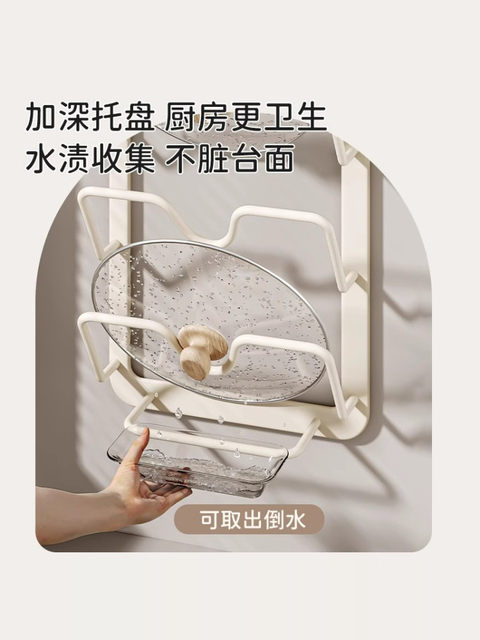 Finechi Pot Lid Rack Wall-Mounted No-Drill Kitchen Storage Rack Multifunctional Household Storage for Cutting Boards and Chopping Boards, Milk White