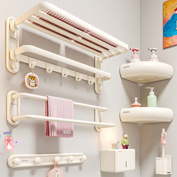 Finechi Z1 Plus Dopamine Towel Rack Bathroom No-Drill Storage Rack for Bathroom and Toilet Towel Rack