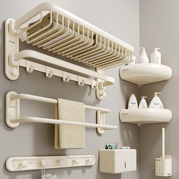 Finechi Z2 Plus Towel Rack Bathroom No-Drill Corner Shelf Bath Towel Rack Cream Style