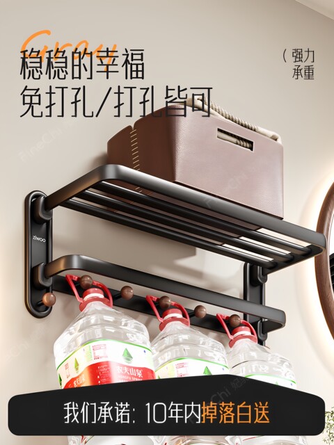 Finechi Vintage-Style Bathroom Towel Rack, No-Drill Towel Holder, Storage Rack, Italian Minimalist Bathroom Organization