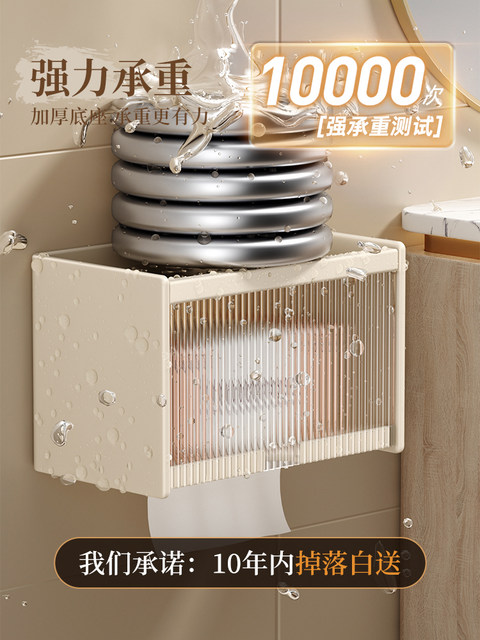 Bathroom Toilet Paper Holder, Space Aluminum, Punch-Free Wall-Mounted Tissue Box, Waterproof Storage Rack, Milky White