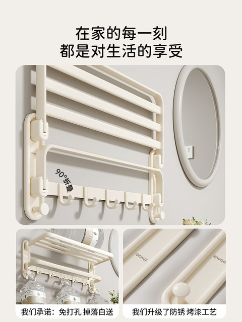 Finechi High-Quality Towel Rack Bathroom Wall-Mounted Storage Rack Bathroom Toilet Storage Rack Towel Rack Milk White