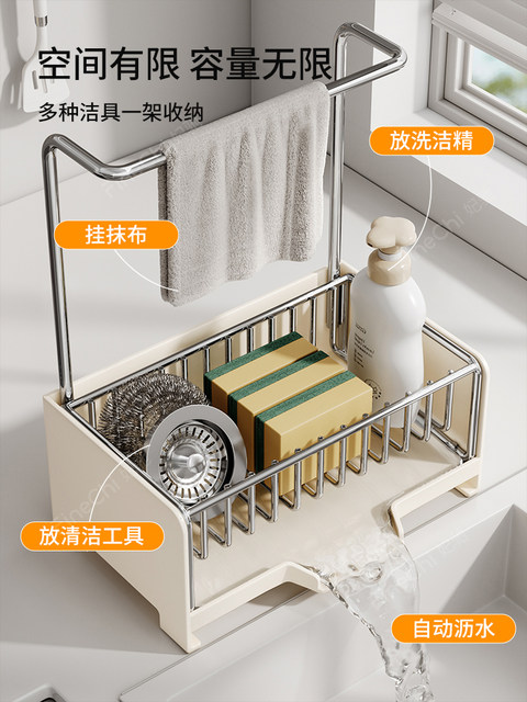 FINECHI kitchen rag drain rack sink dishcloth sponge storage sink narrow side faucet storage rack