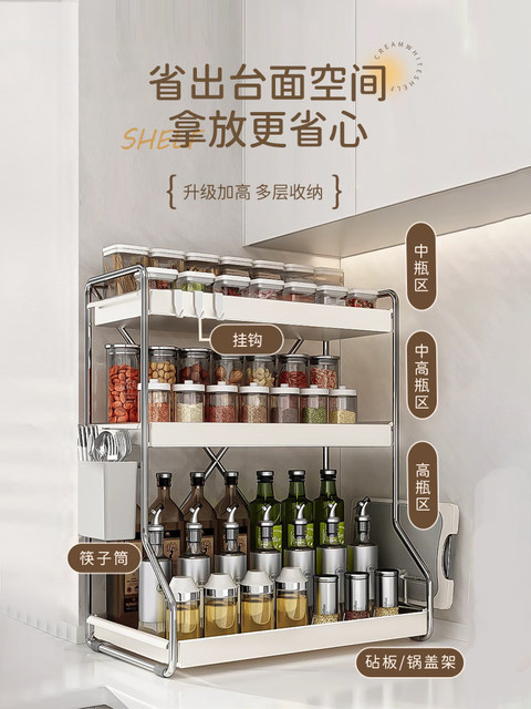 Cream-Style Kitchen Storage Rack Countertop Spice Rack Multi-Functional Household Storage Rack Multi-Layer Shelf