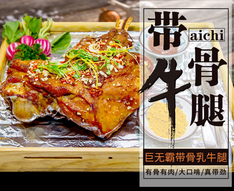 艾克拜尔 原切不调理 带骨牛腿肉 4斤 图1