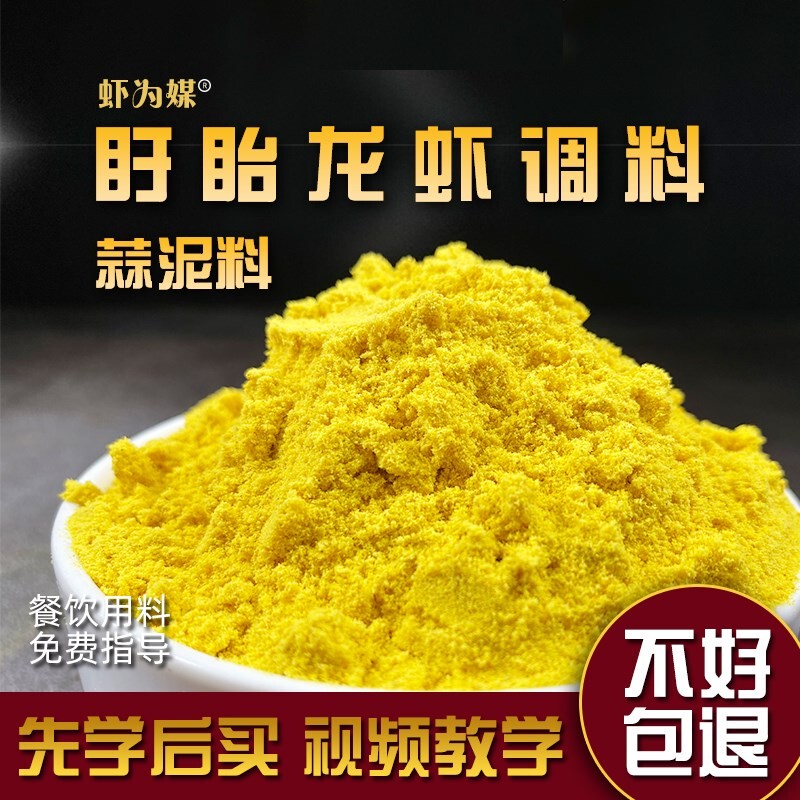 【Shrimp as a Condiment】Xuyi Golden Soup Garlic Lobster Seasoning 500g, Multi-Purpose Flavor Enhancer for Restaurants