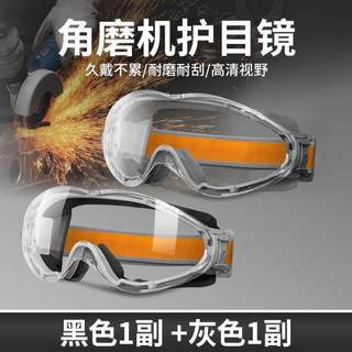 面具护工工业护目镜风沙摩托车护目镜柳絮防护骑行自行车切割机