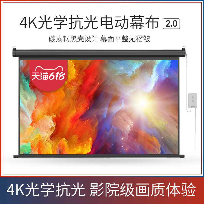 Jimi motorized projector screen anti-light home wall hanging projection wall curtain lifting anti-light 100 inches 120 inches living room bedroom 4K HD photon projection cloth suitable for jimi projector screen