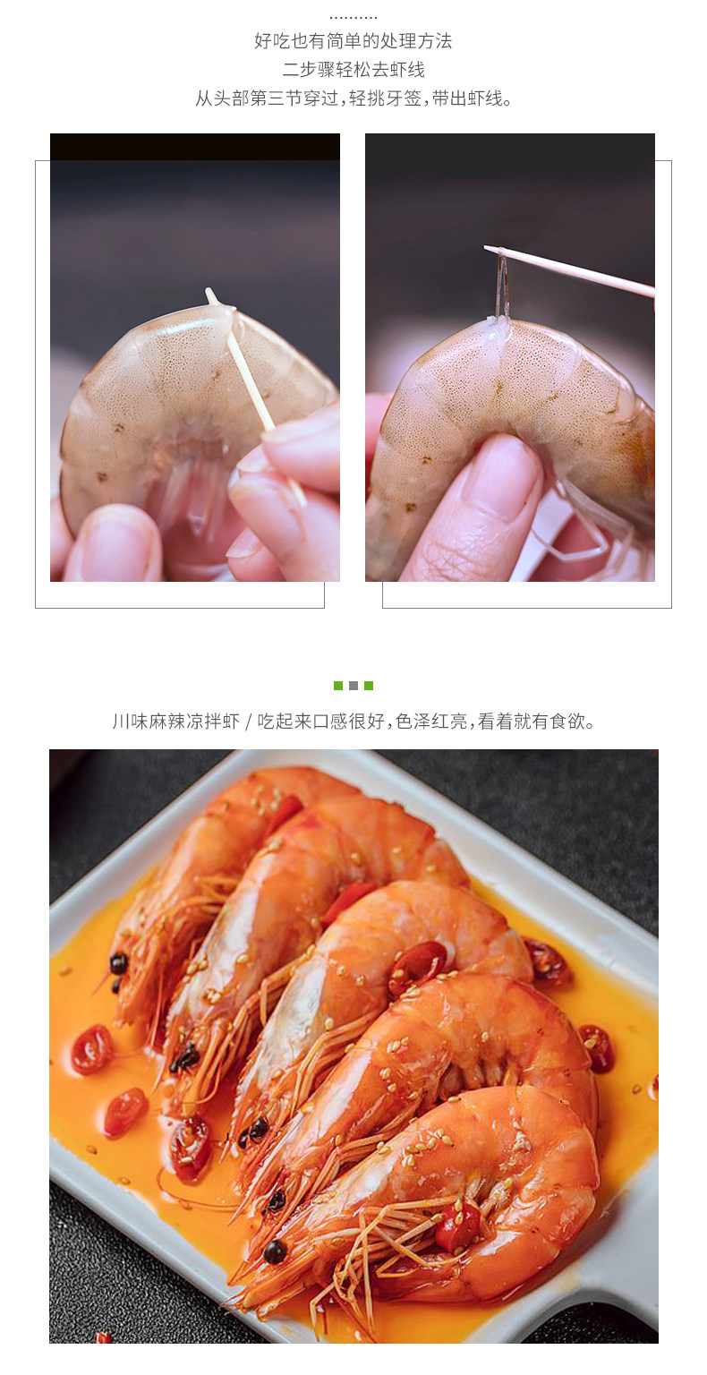 鲜海道 海捕鲜冻大虾 3盒 去冰净重1050g 单只11-13cm 图8
