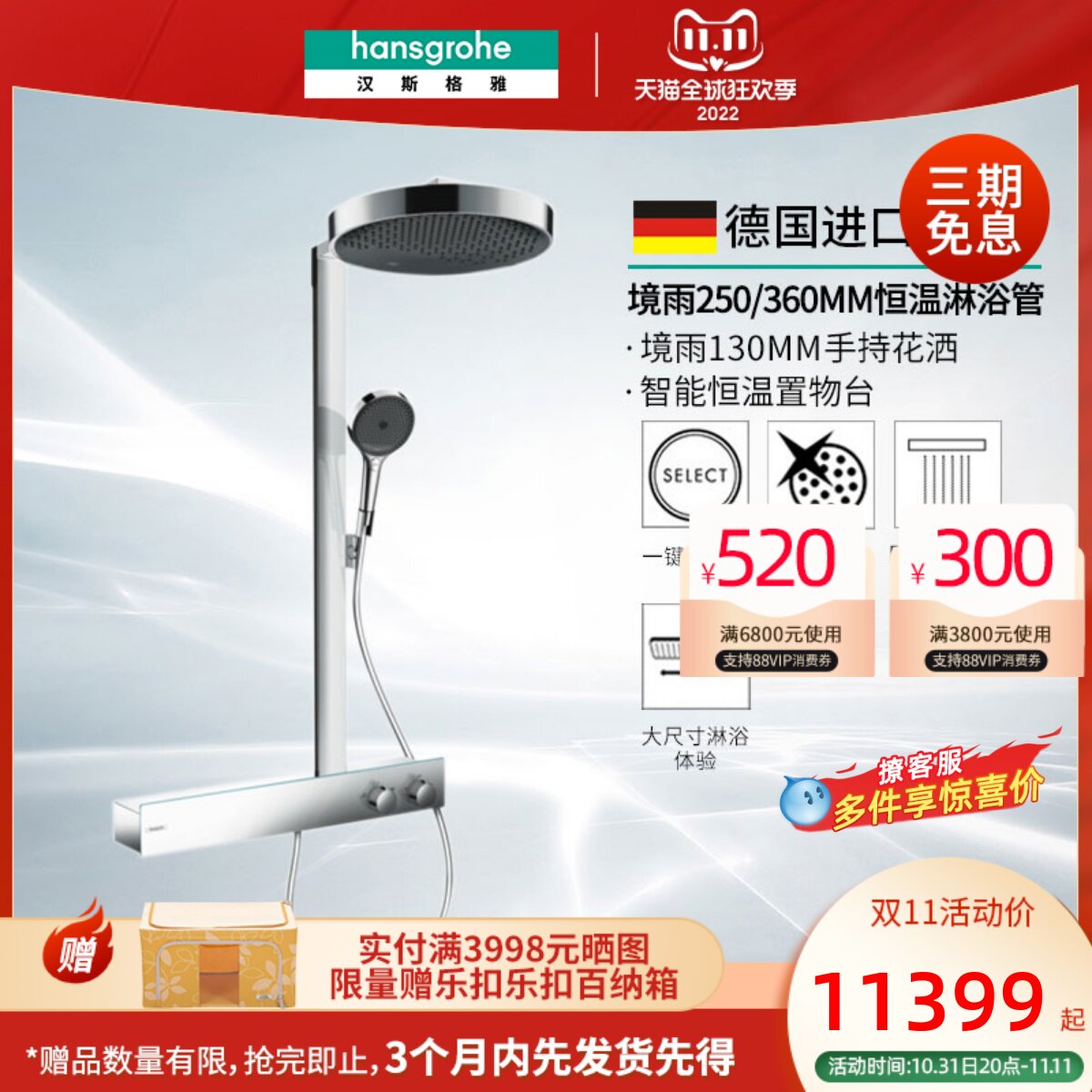 Hansgroherainfinity360 Shower Thermostatic Shower Shower Kit