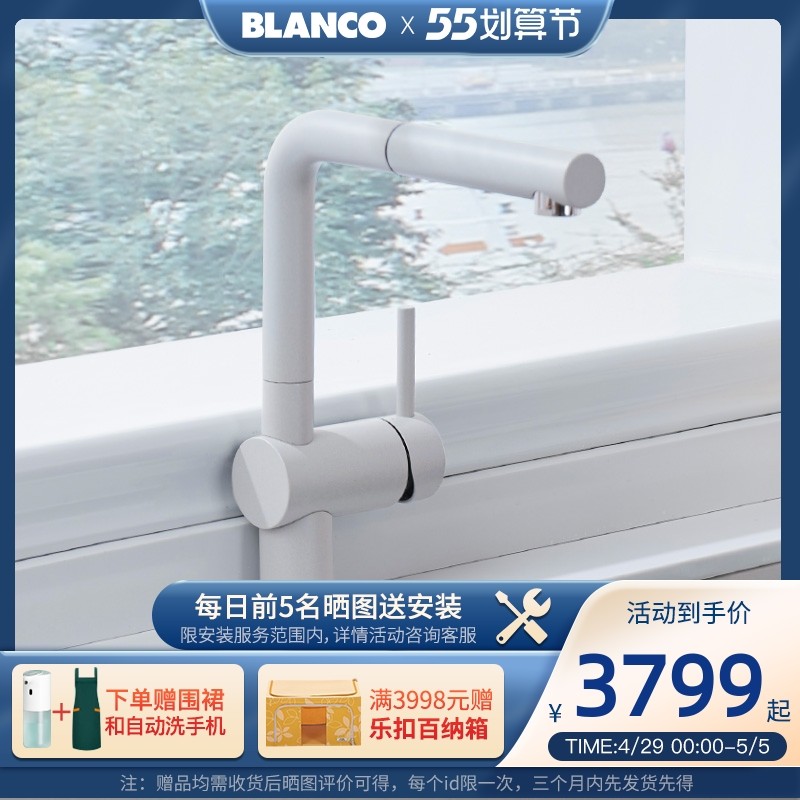 Blanco - Wave, Germany - based Blanco - high - cool and hot - cool water can pull the rotating faucet