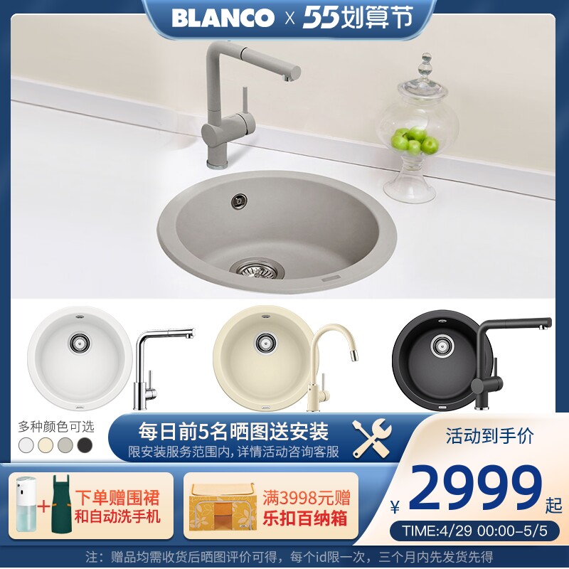 BLANCO Platinum Wave High Granite Circular Single Single Taiwan Kitchen Bar Rondo