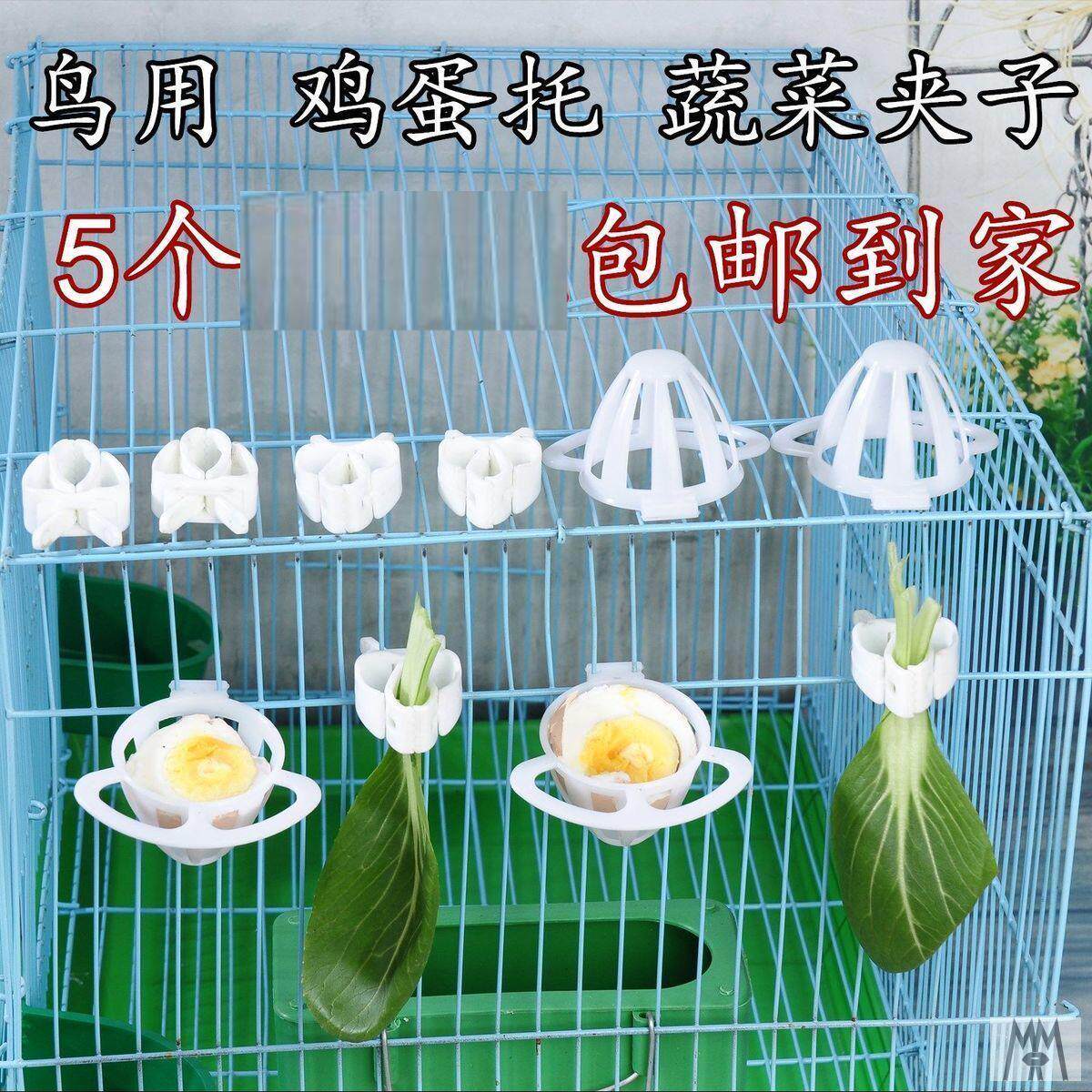 Fixed Clip Feeding eggs Feeding Instrumental Birds With Vegetable Fruit Clips Supplies Plastic Parrot Bird Cage Accessories
