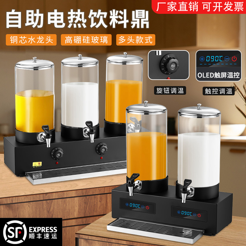 Buffet Juice Warmer, Electric Coffee Warmer, Glass Jar Milk Warmer, Hotel Tea and Hot Drink Machine, Soy Milk Insulation Bucket Buffet Juice Warmer, Electric Coffee Warmer, Glass Jar Milk Warmer, Hotel Tea and Hot Drink Machine, Soy Milk Insulation Bucket