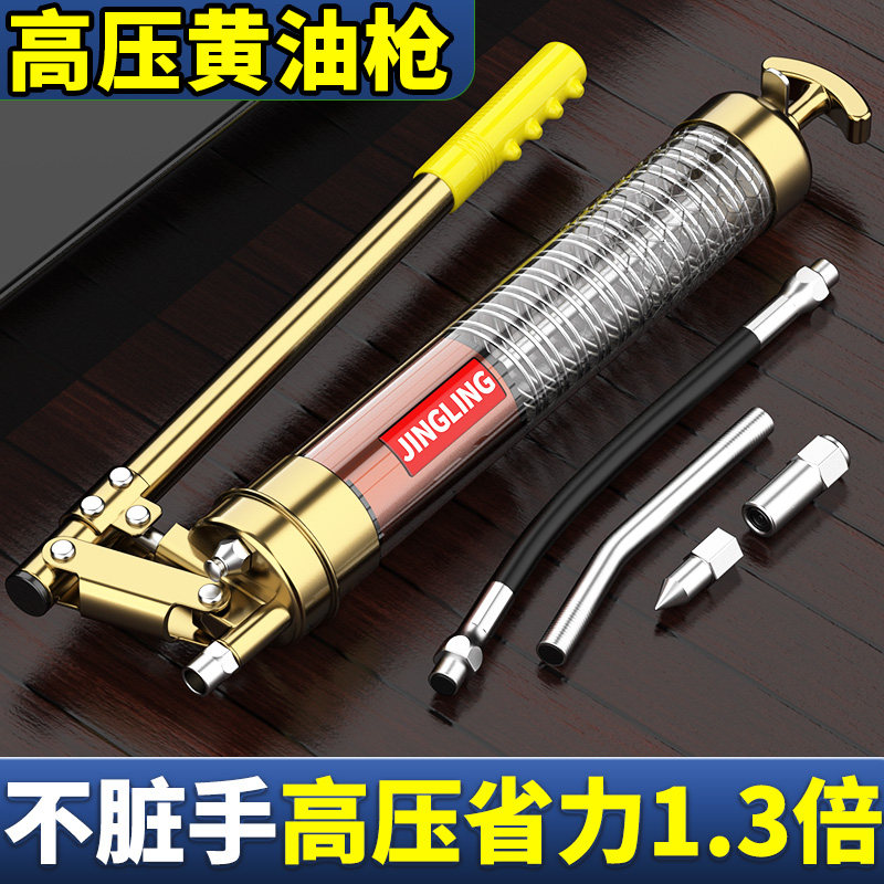 黄油枪手动高压拉链式货车叉车挖掘机透明润滑注油器黄油弹牛油枪