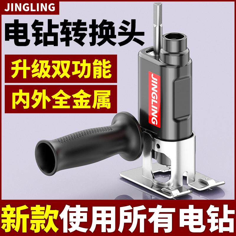 电钻改装电锯转换头家用迷你手持往复锯木工切割据电动锯子马刀锯